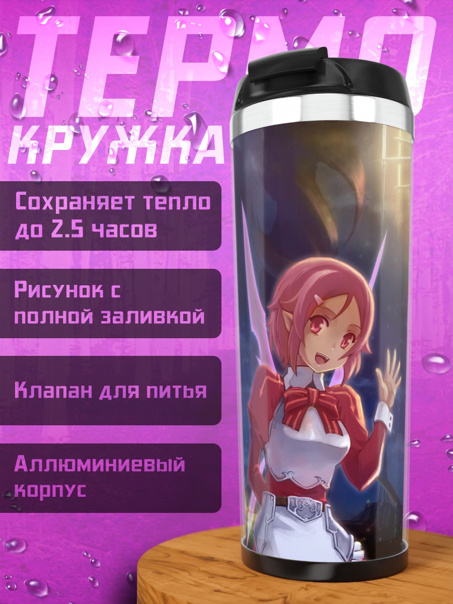 Термокружка Лисбет в небесах
