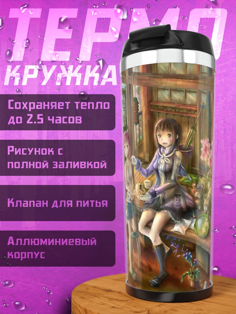 Термокружка Девушки под сакурой