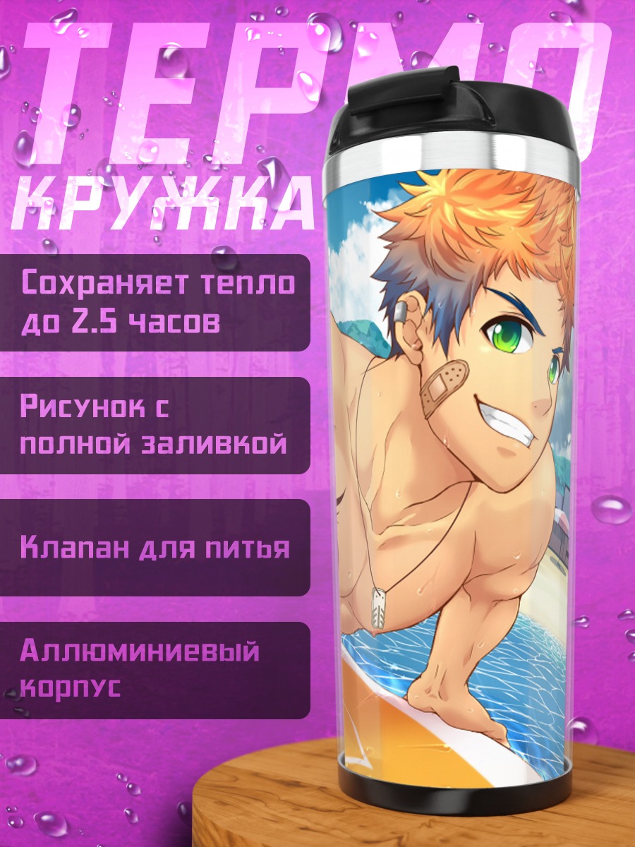 Термокружка Тагме на пляже