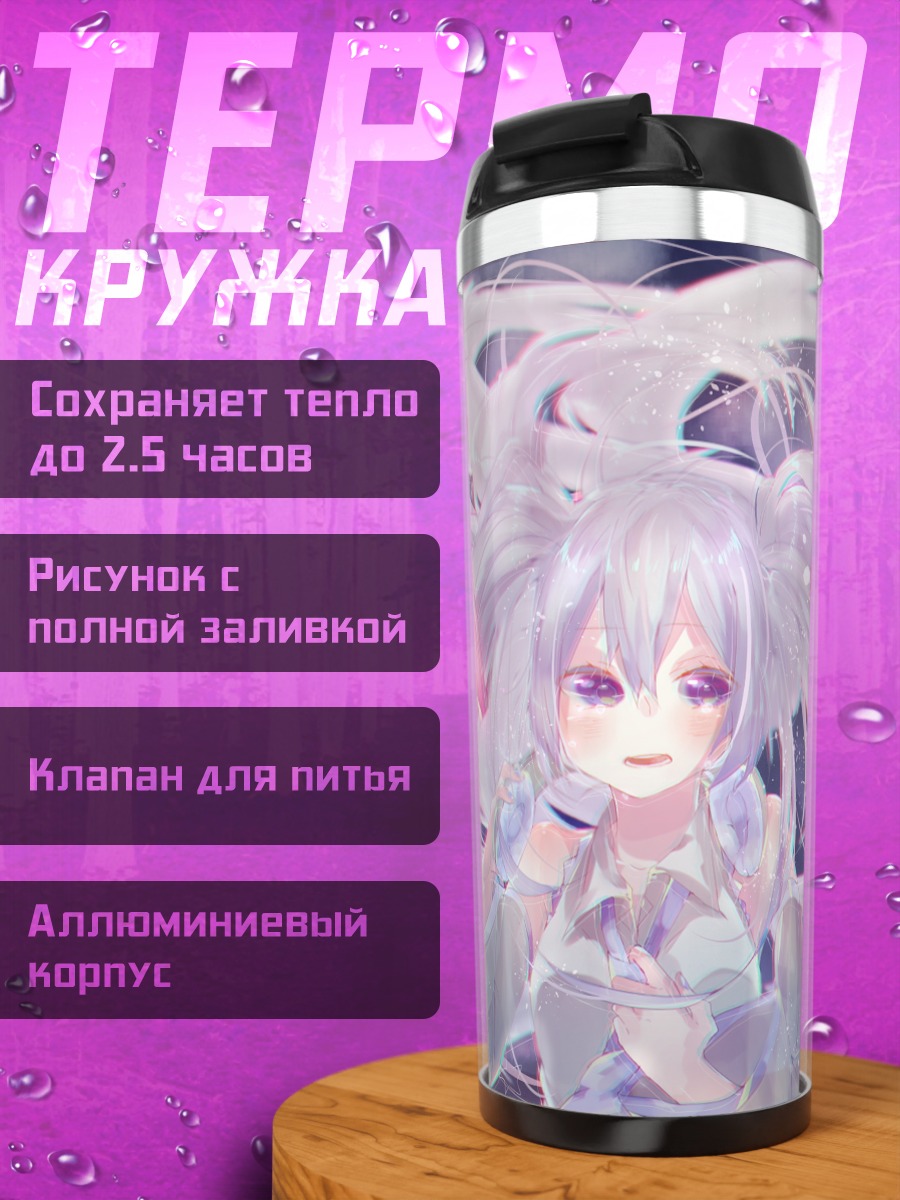 Термокружка Мику Хацунэ в сиянии