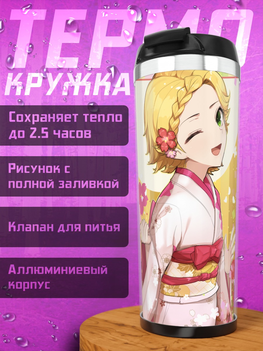 Термокружка Хинаки Синдзё в кимоно