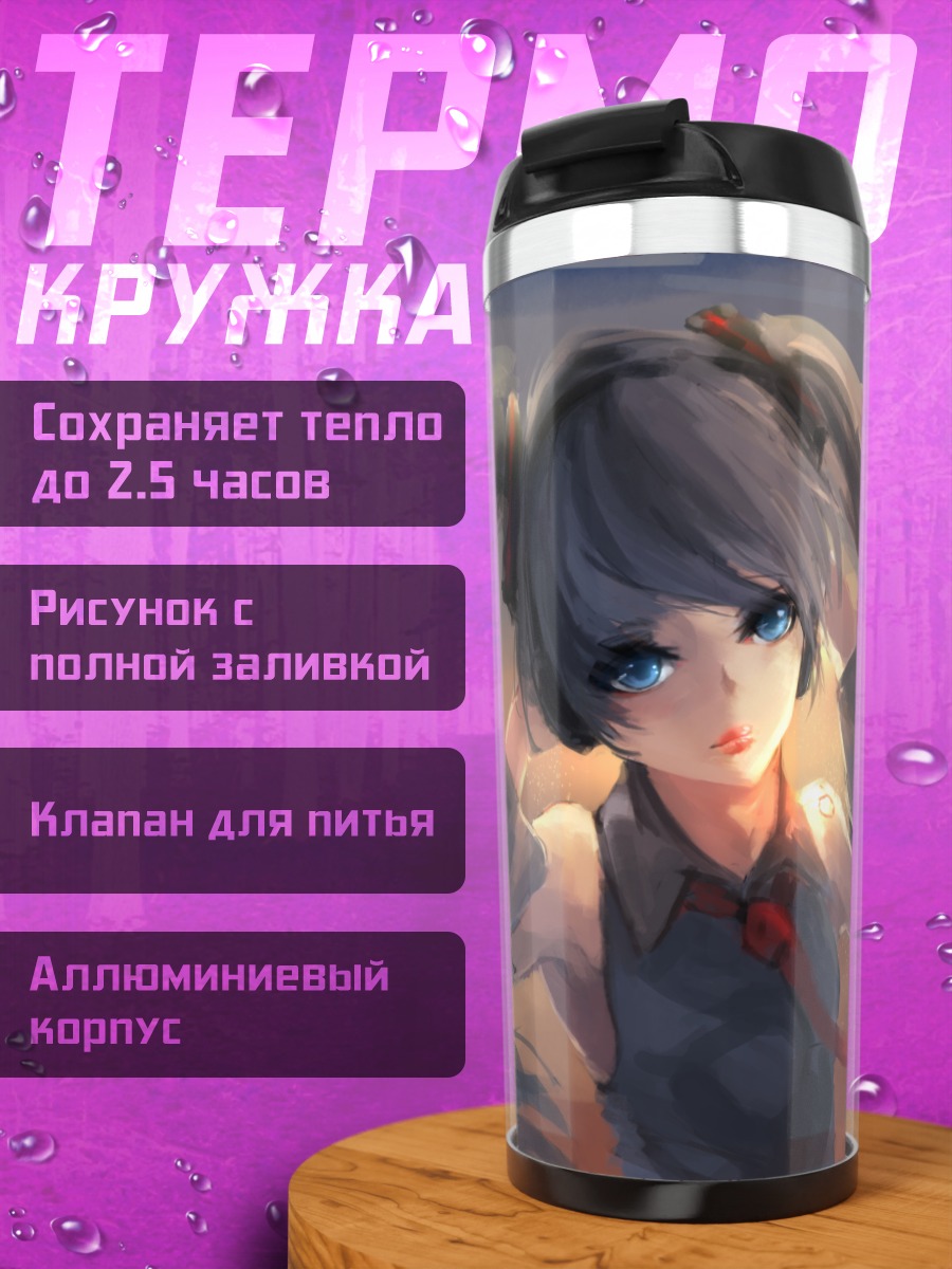 Термокружка Мику Хацунэ на закате