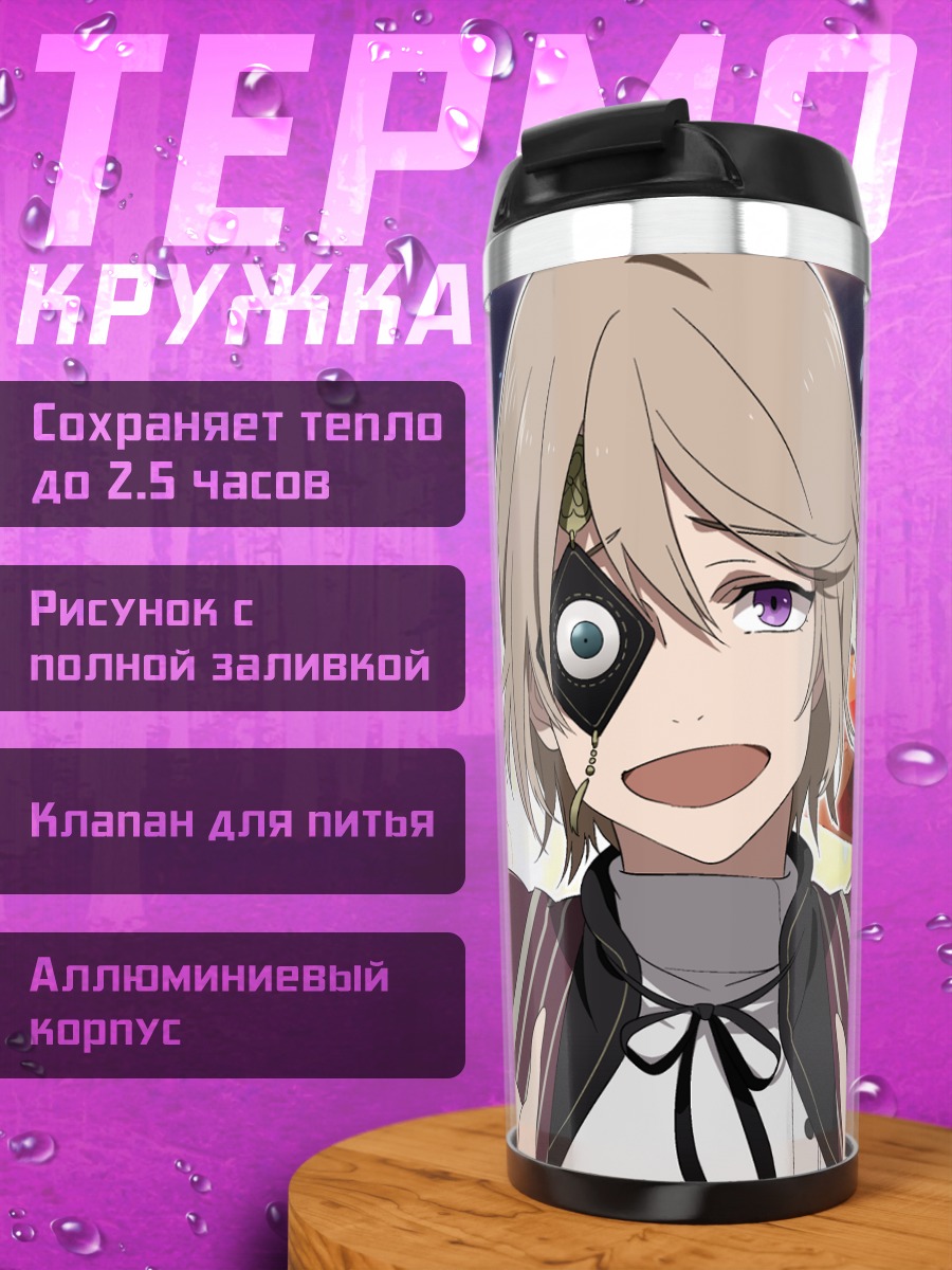 Термокружка Пиксив Фантазия в бою
