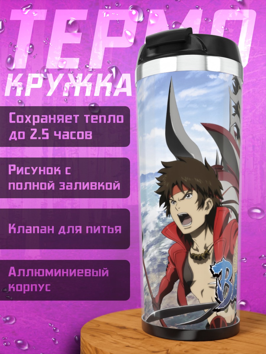 Термокружка Сэнгоку Басара