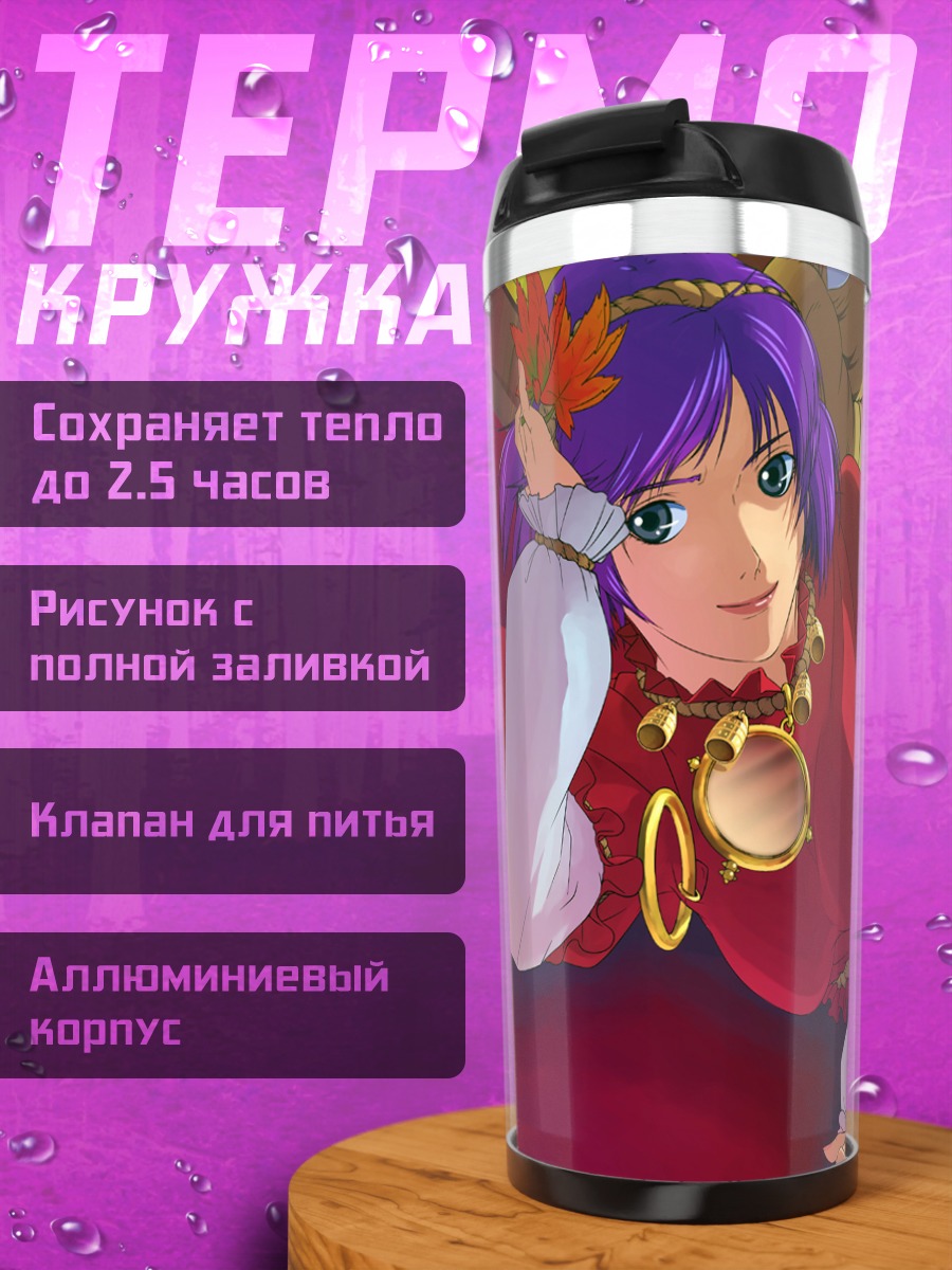 Термокружка Канако Ясака в красном