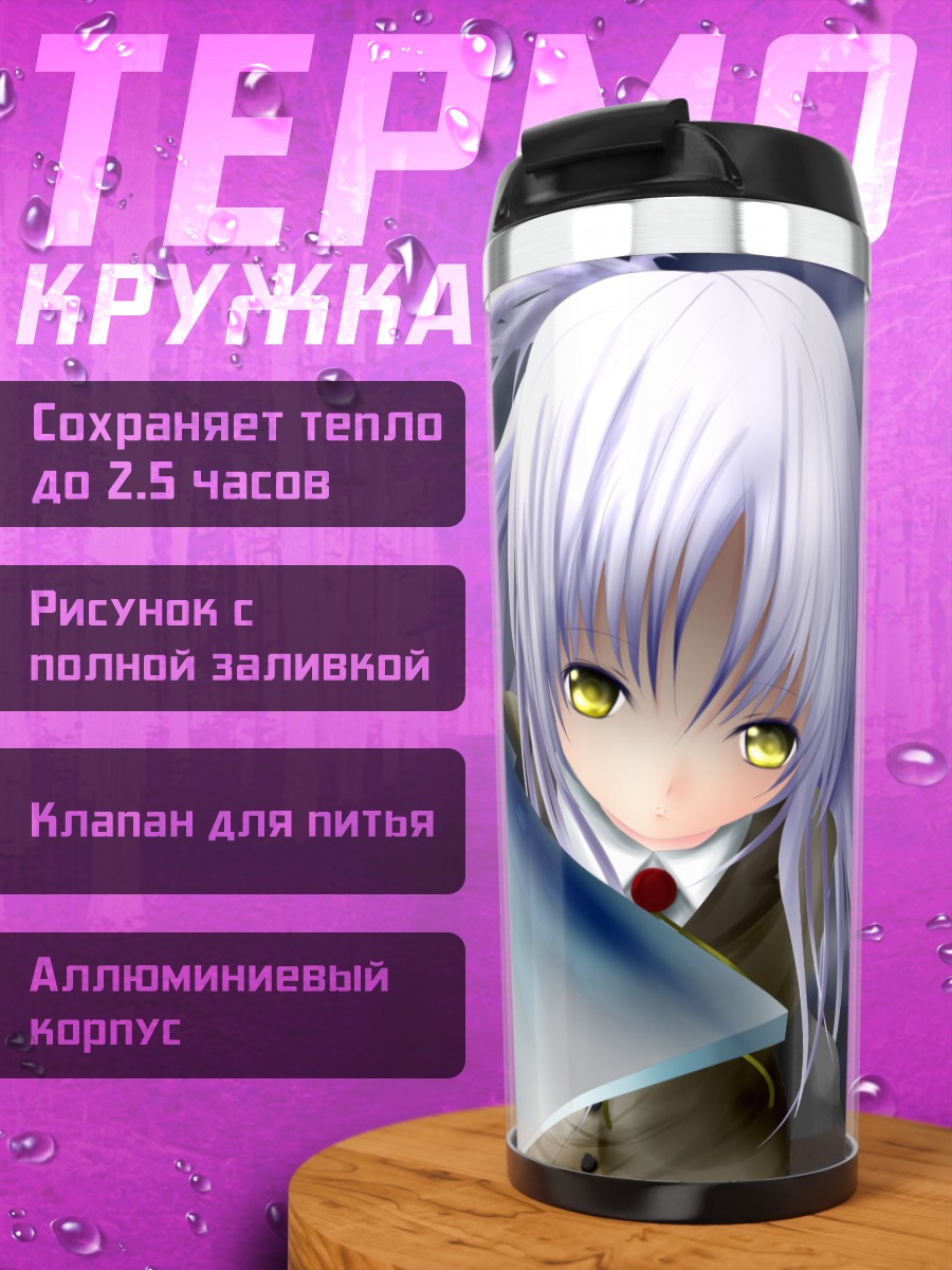 Термокружка Канаде Тачибана с кристаллом