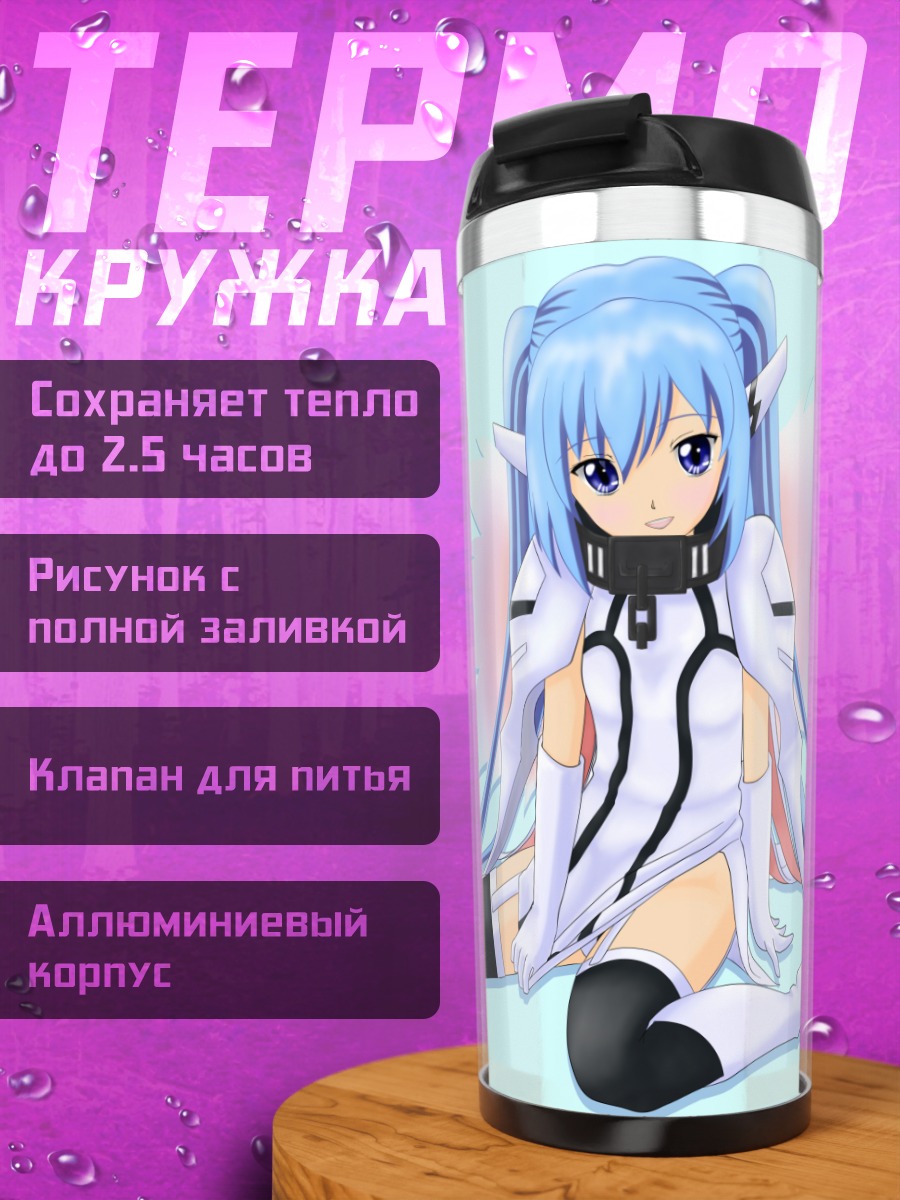 Термокружка Нимфа в белом