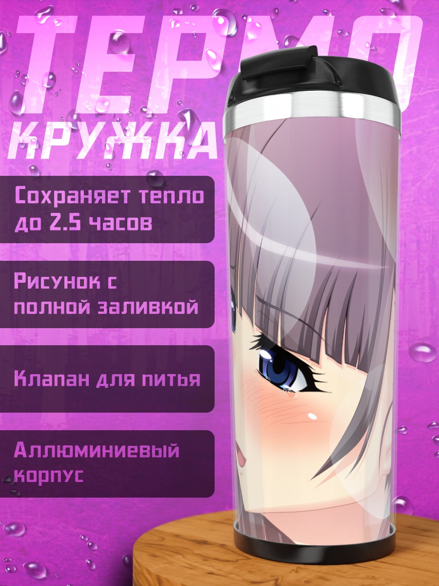 Термокружка Нежный поцелуй