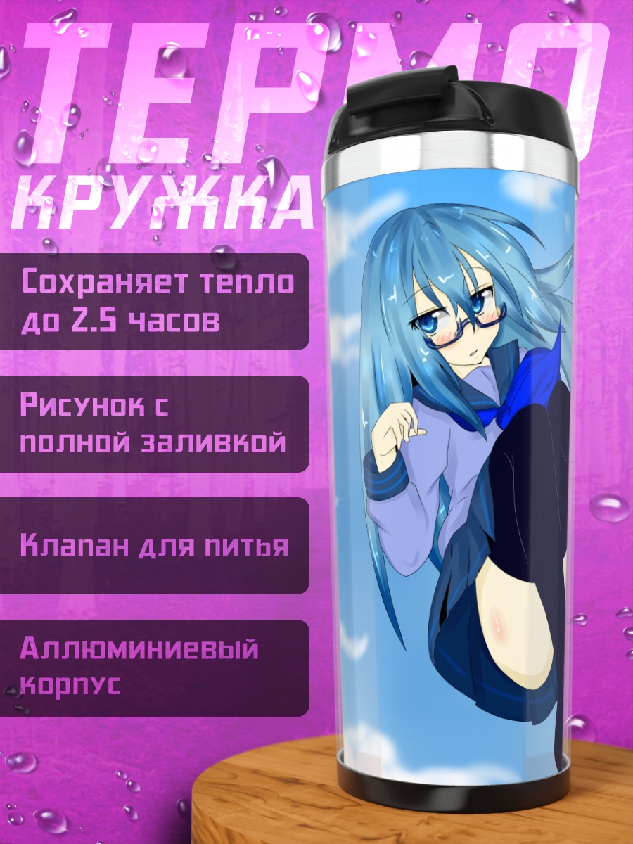 Термокружка Девушка в облаках