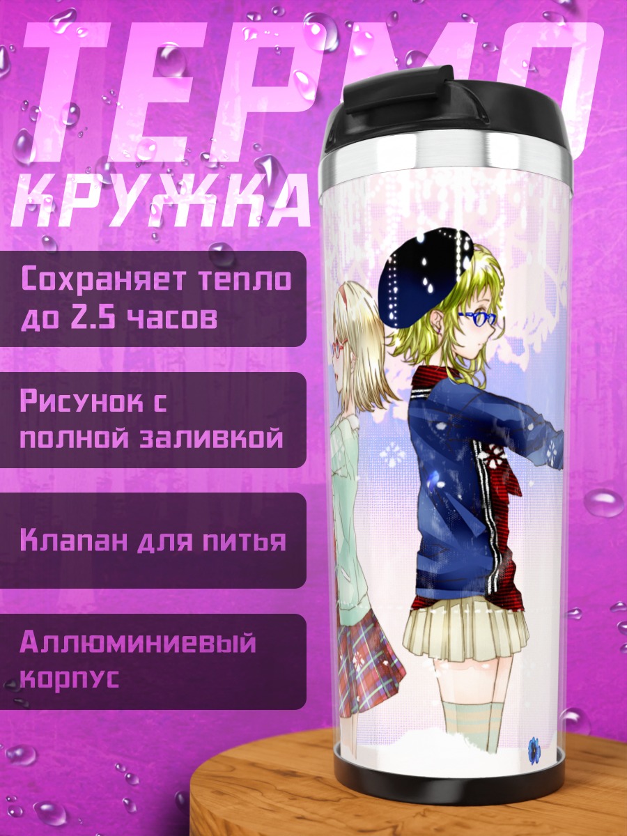 Термокружка Гуми и Рин