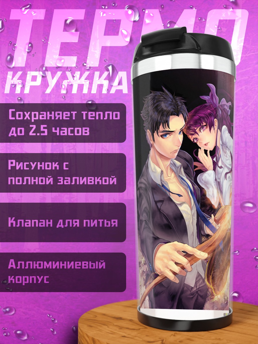 Термокружка Таинственный ритуал с черепами