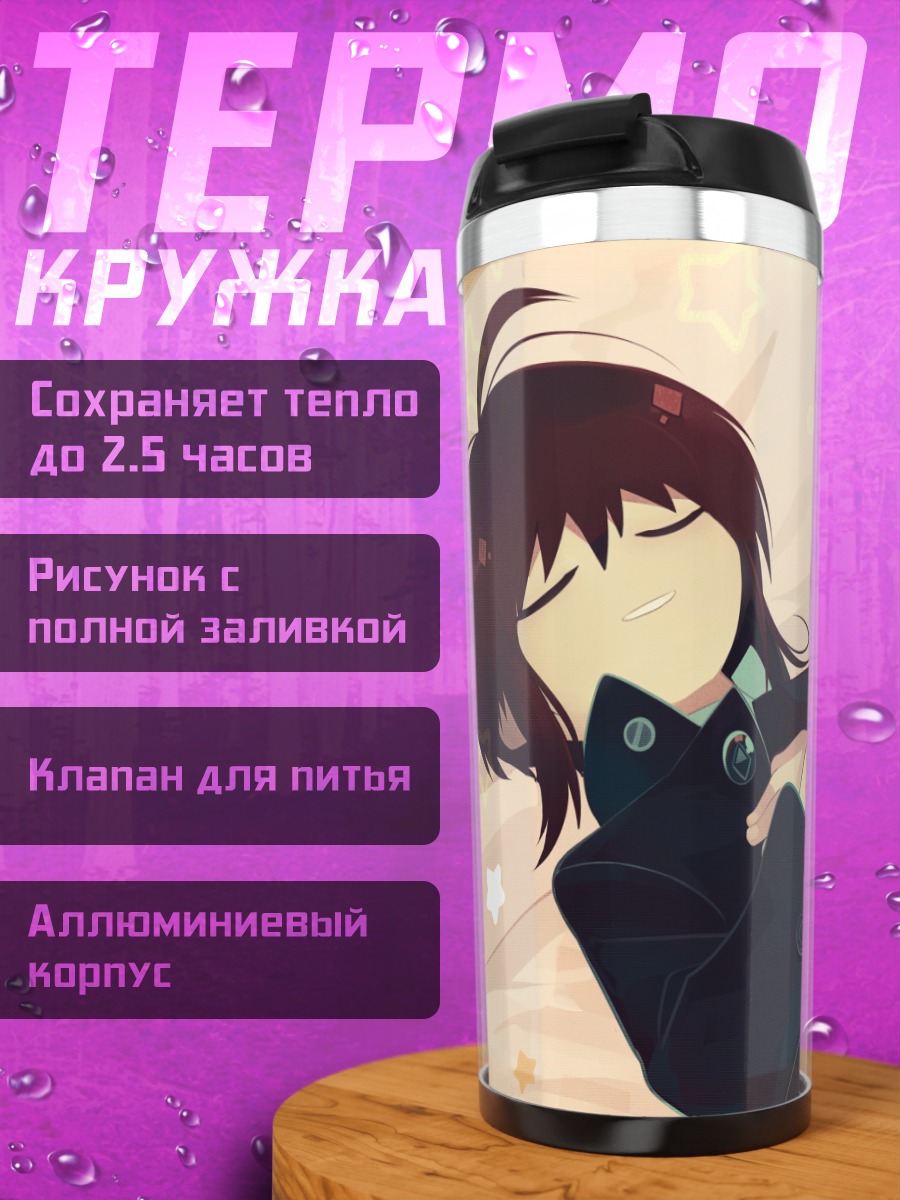 Термокружка Сон с медвежонком