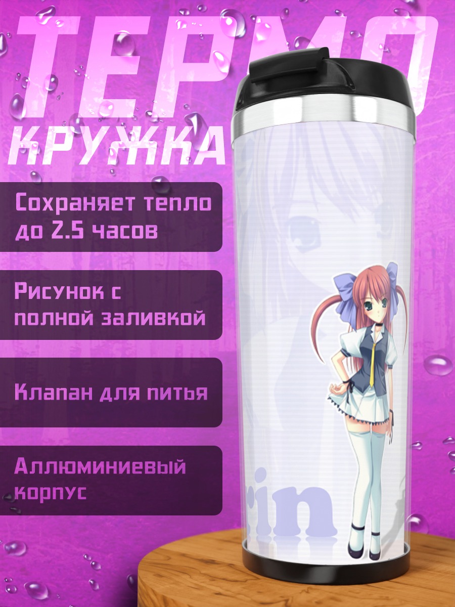 Термокружка Рин в фиолетовом