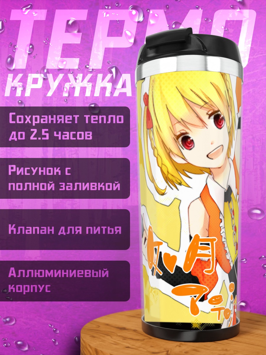 Термокружка Эне и друзья