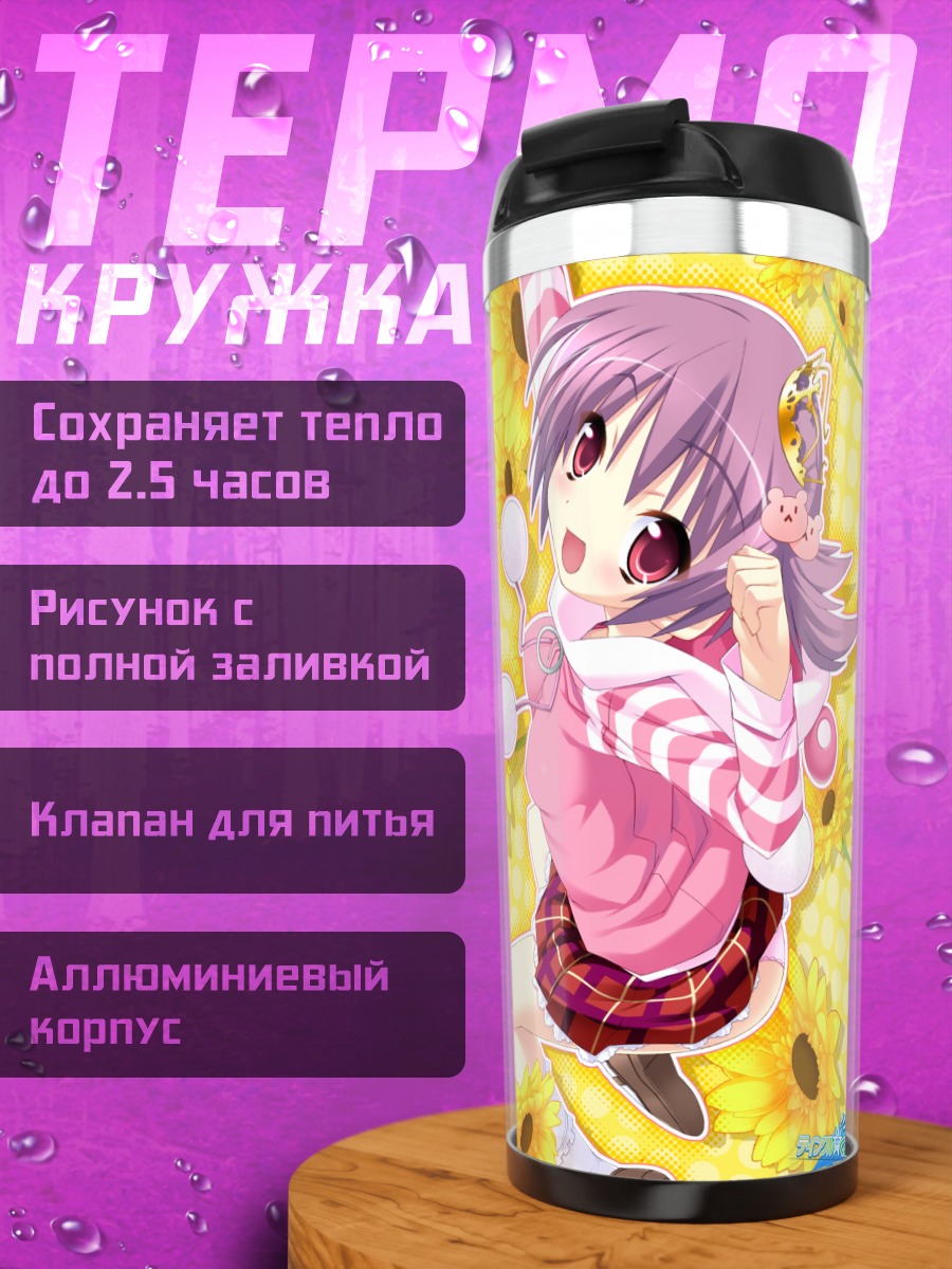 Термокружка Макарон в подсолнухах