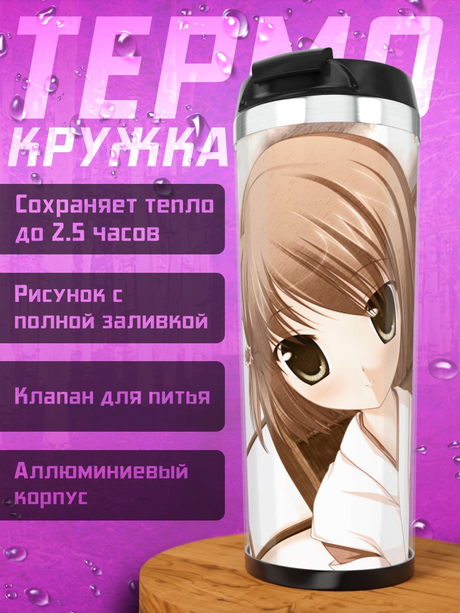 Термокружка Чихиро Мидо в кимоно