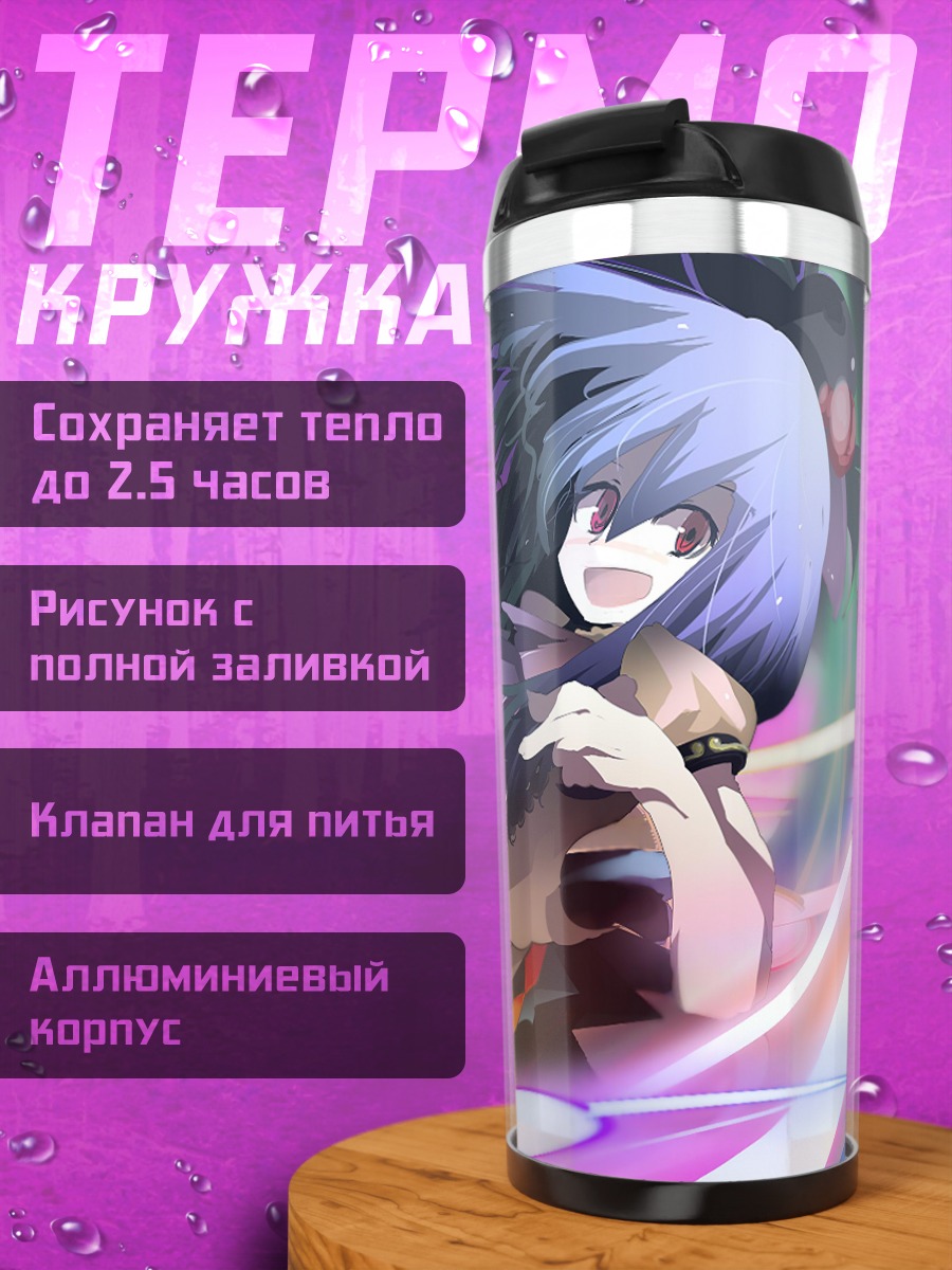 Термокружка Тенши Хинанави в сиянии