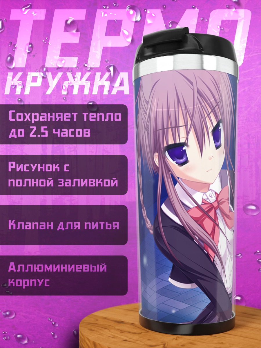 Термокружка Хацуюки Кавано с флейтой