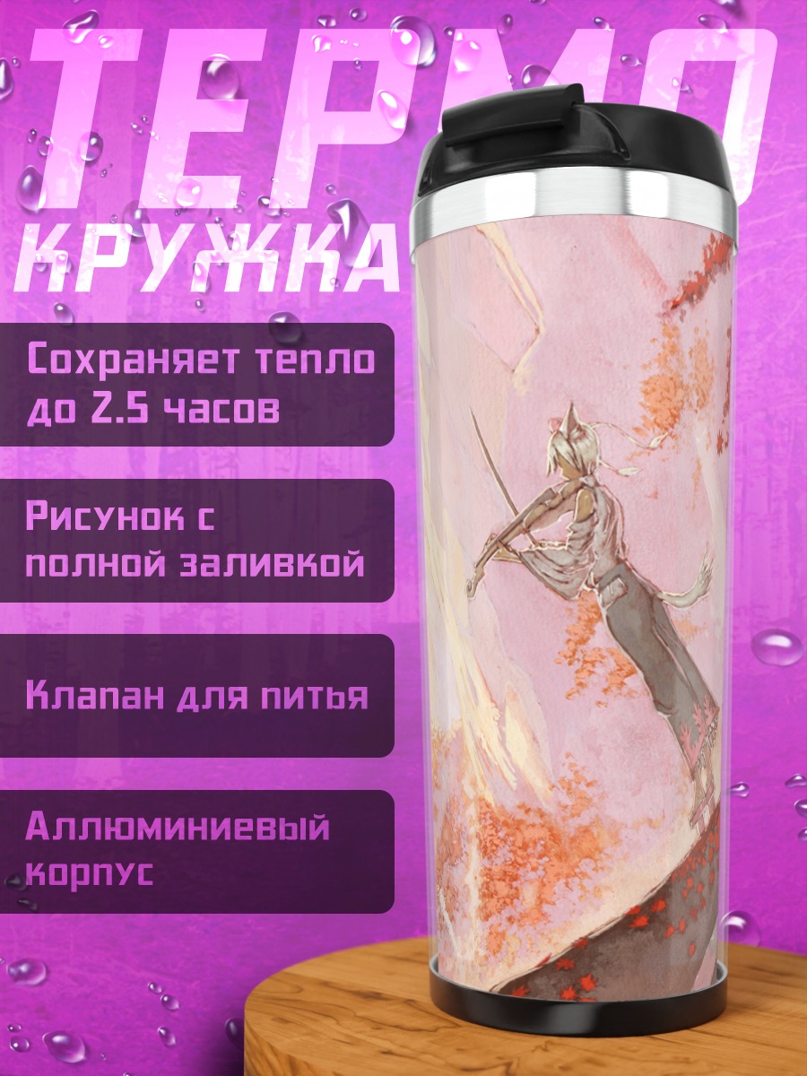 Термокружка Момидзи Инубасири в клёнах