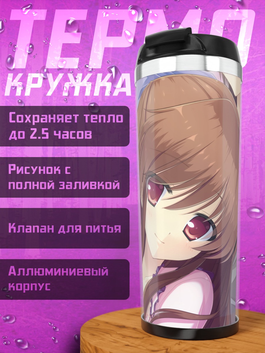 Термокружка Мизу но Мияко
