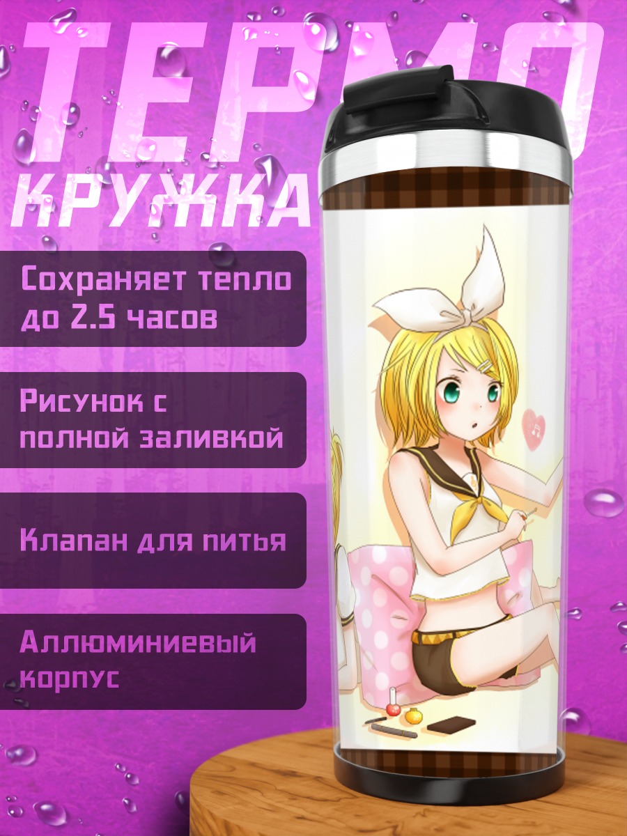 Термокружка Рин и Лен Кагамин