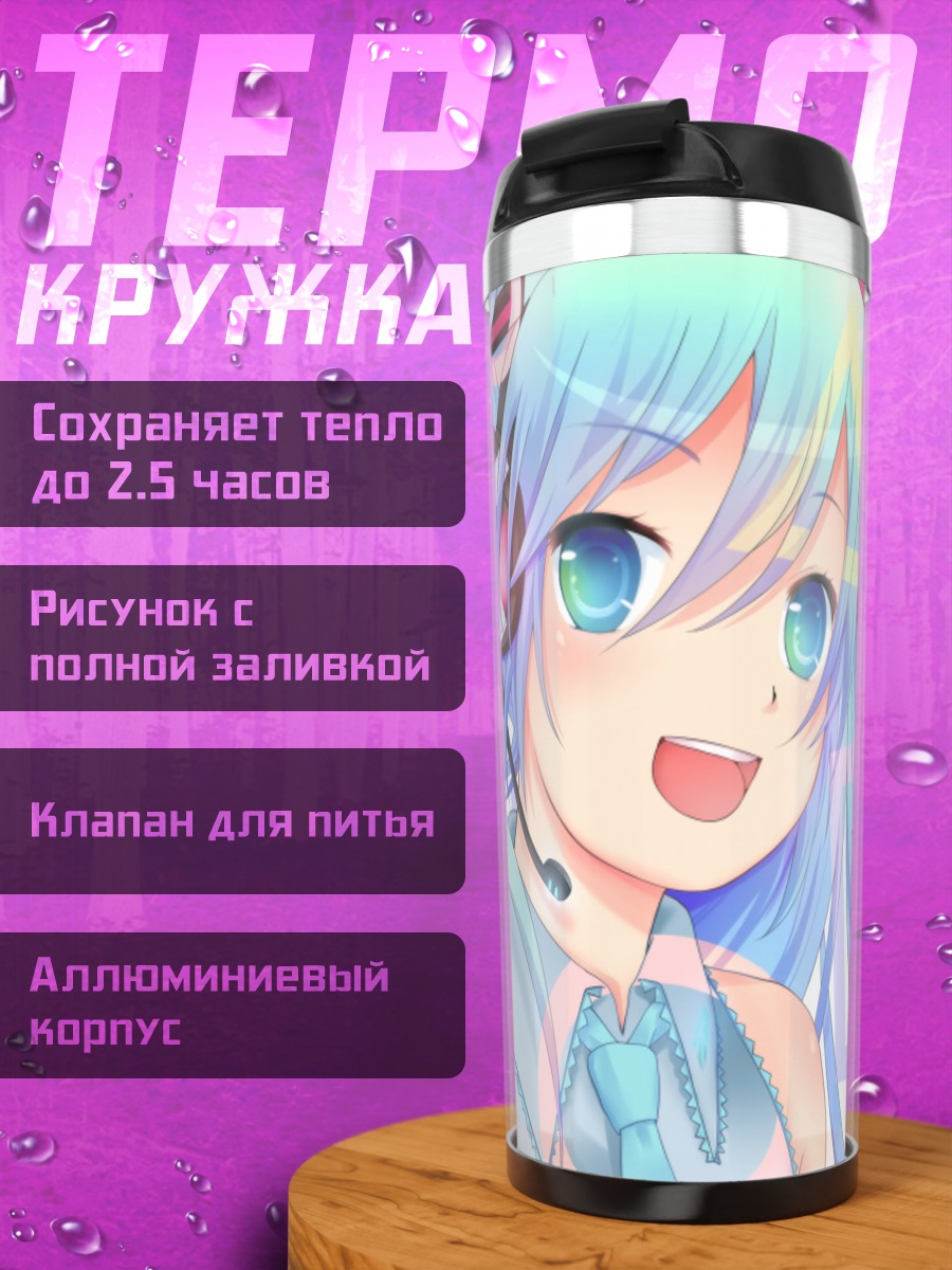 Термокружка Мику Хацунэ в наушниках