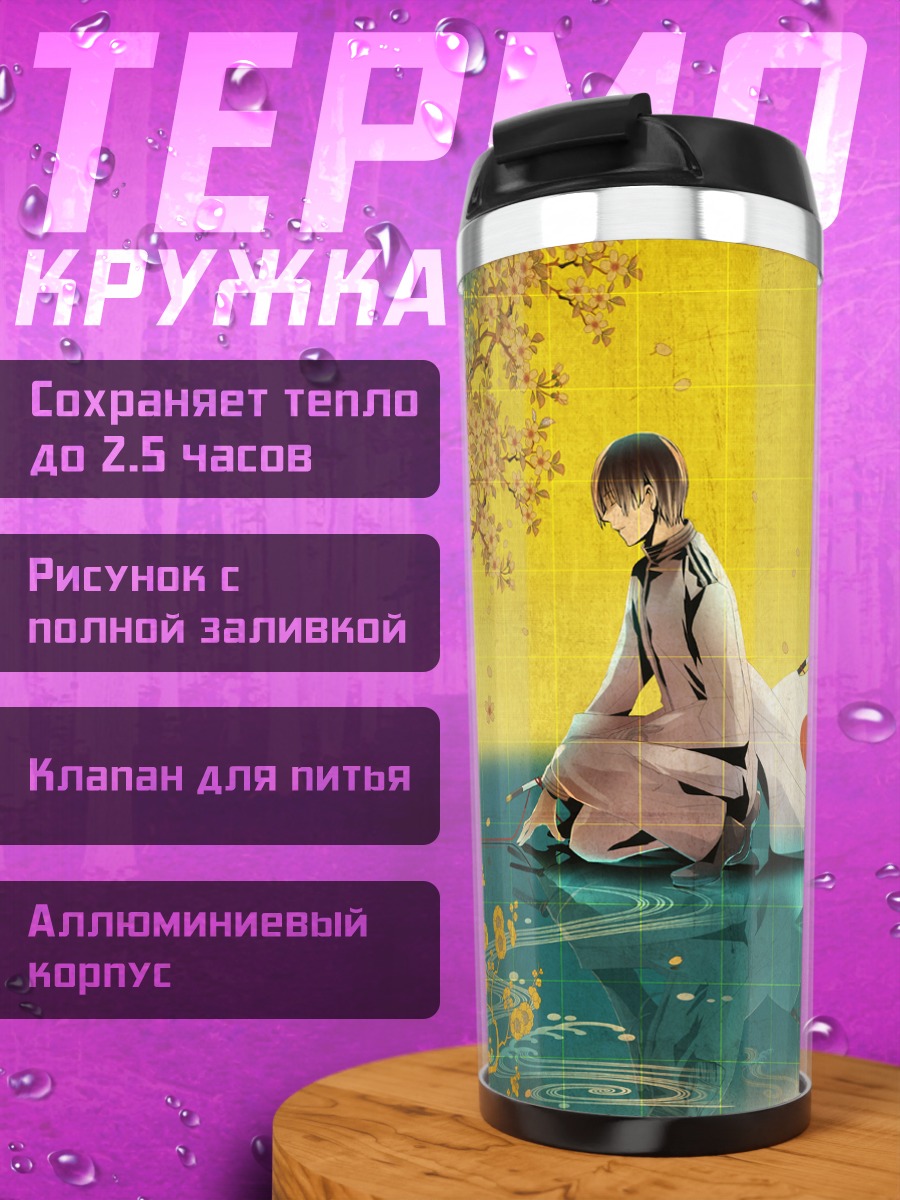 Термокружка Япония в кимоно