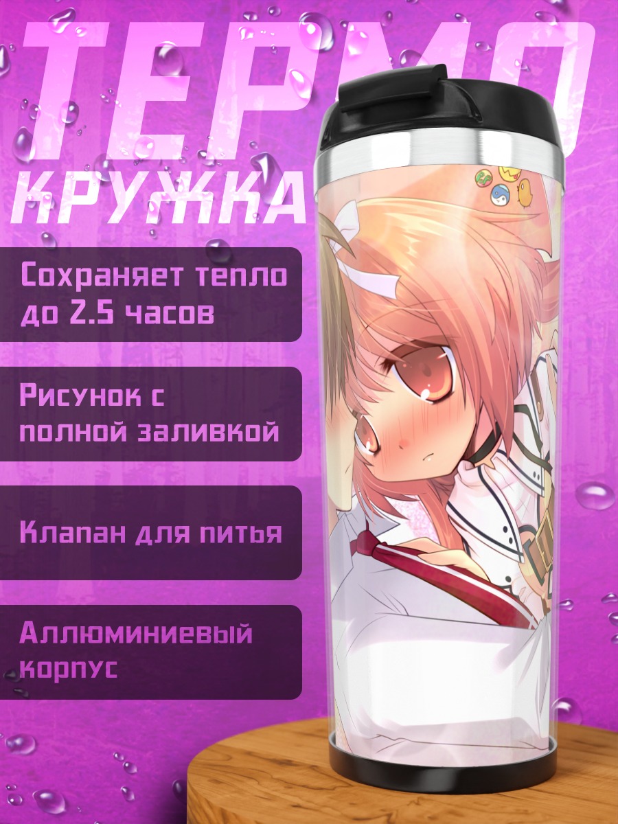 Термокружка Принцессы Звездного Союза