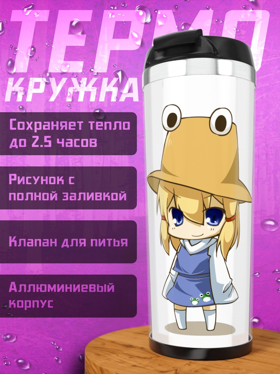 Термокружка Сувако Мория в шляпе