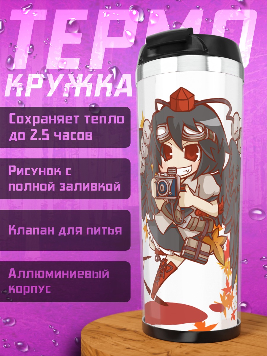 Термокружка Ая Шамеймару с камерой