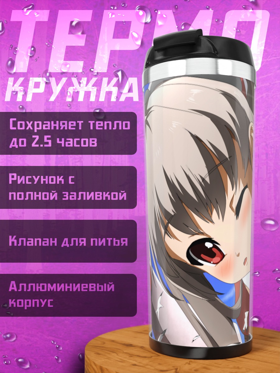 Термокружка Девочка в форме