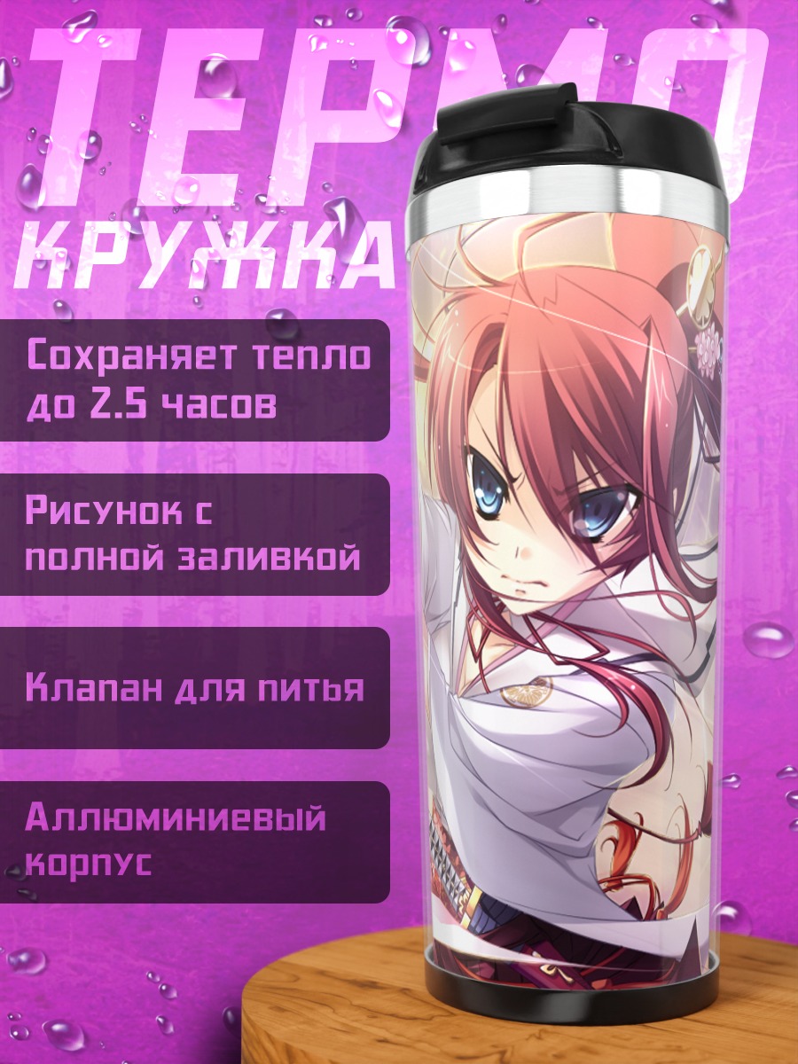 Термокружка Токугава Ёсинэ с мечом