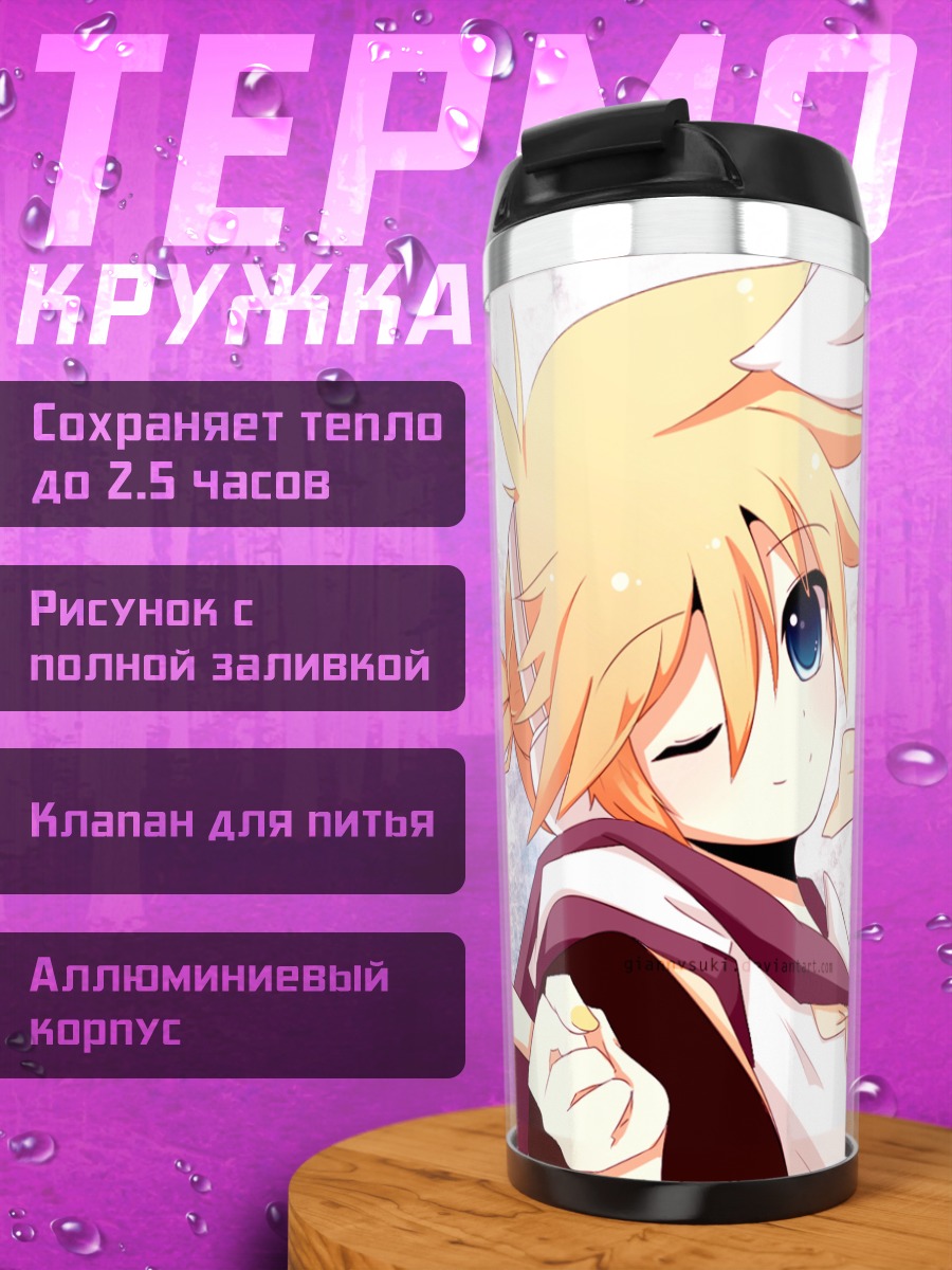 Термокружка Рин и Лен Кагамин