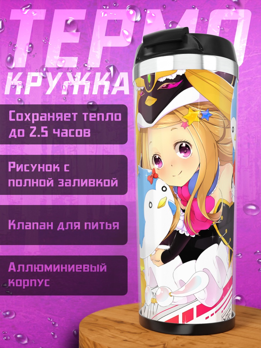 Термокружка Химари Такакура с пингвинами