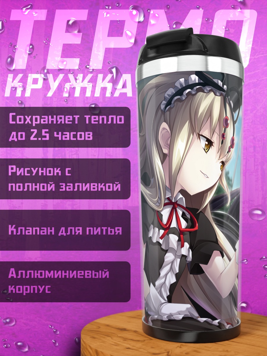 Термокружка Сузука Кудзурю в авто