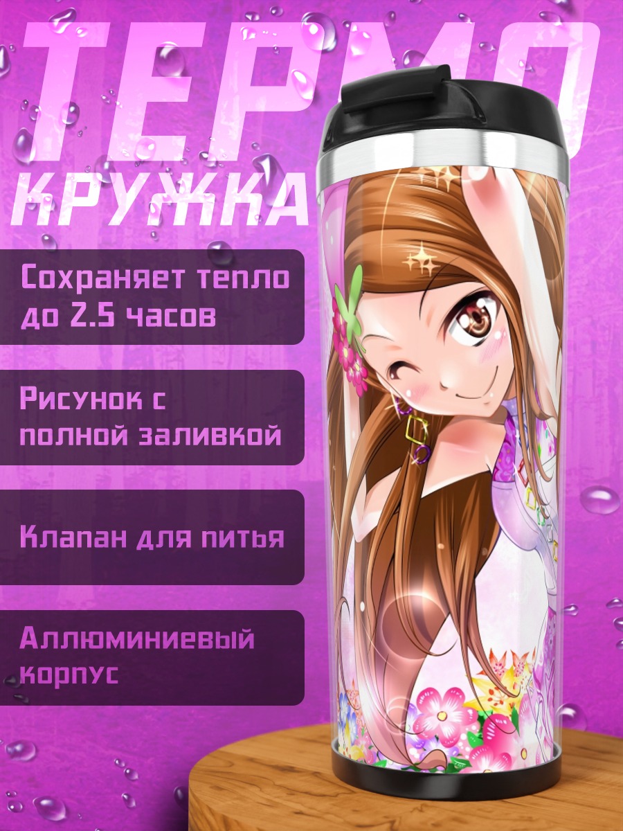 Термокружка Иори Минасэ в цветах