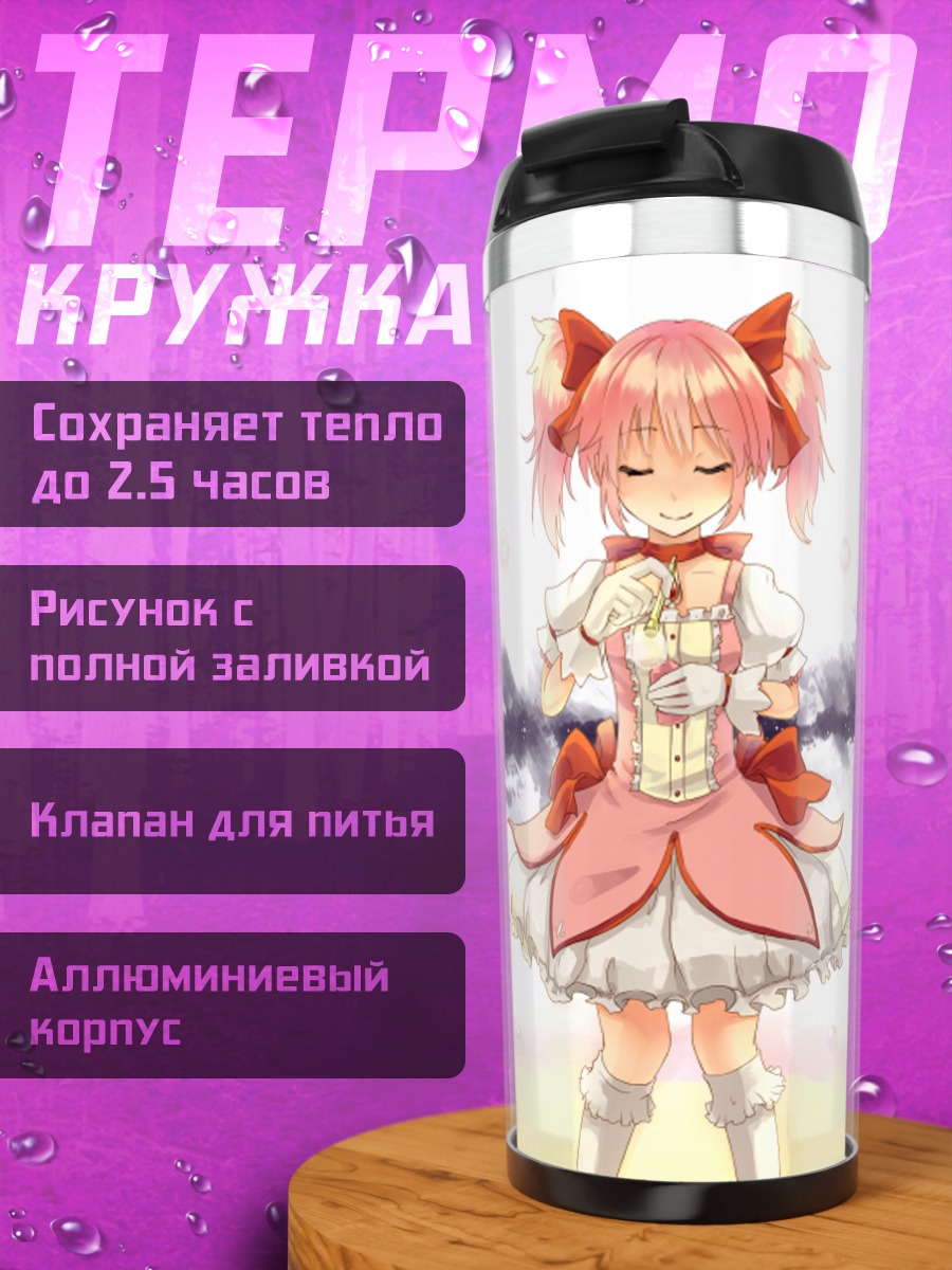 Термокружка Мадока Канамэ в платье