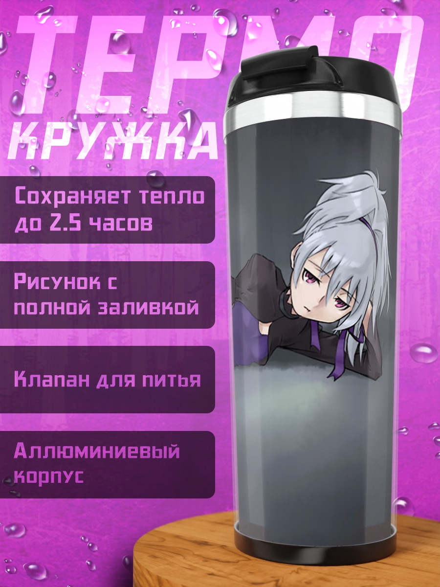 Термокружка Инь в платье