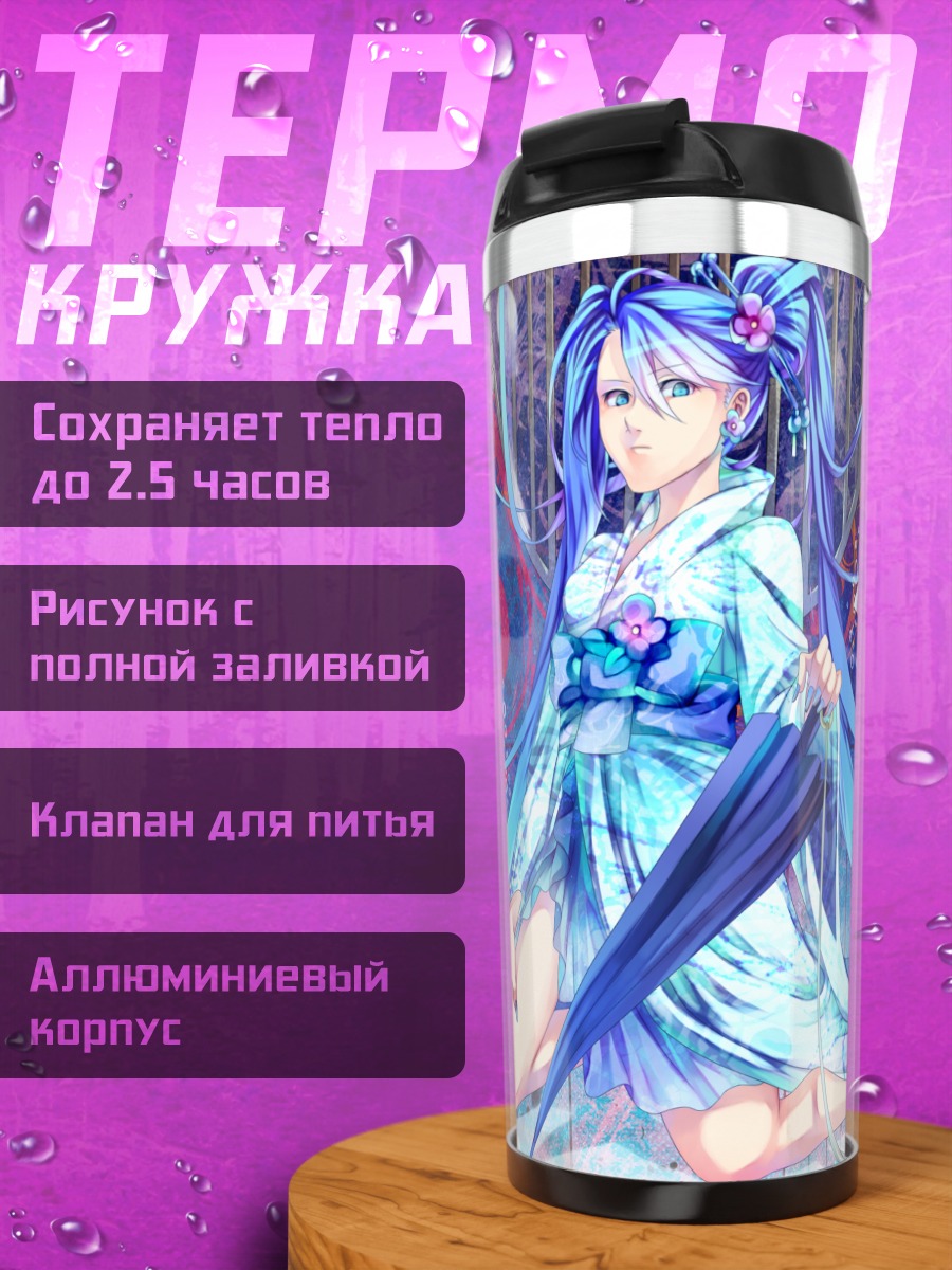 Термокружка Мику Хацунэ в кимоно