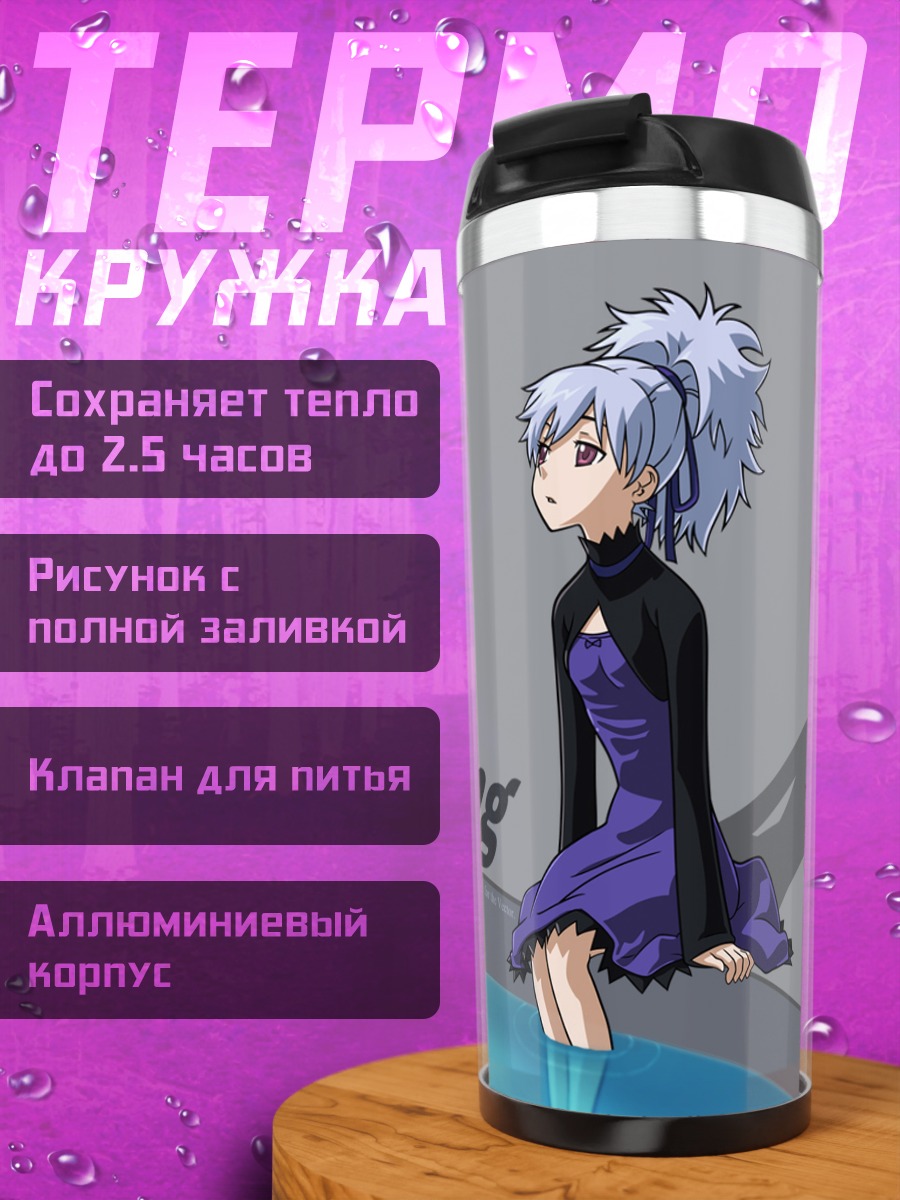 Термокружка Инь в поисках чувств