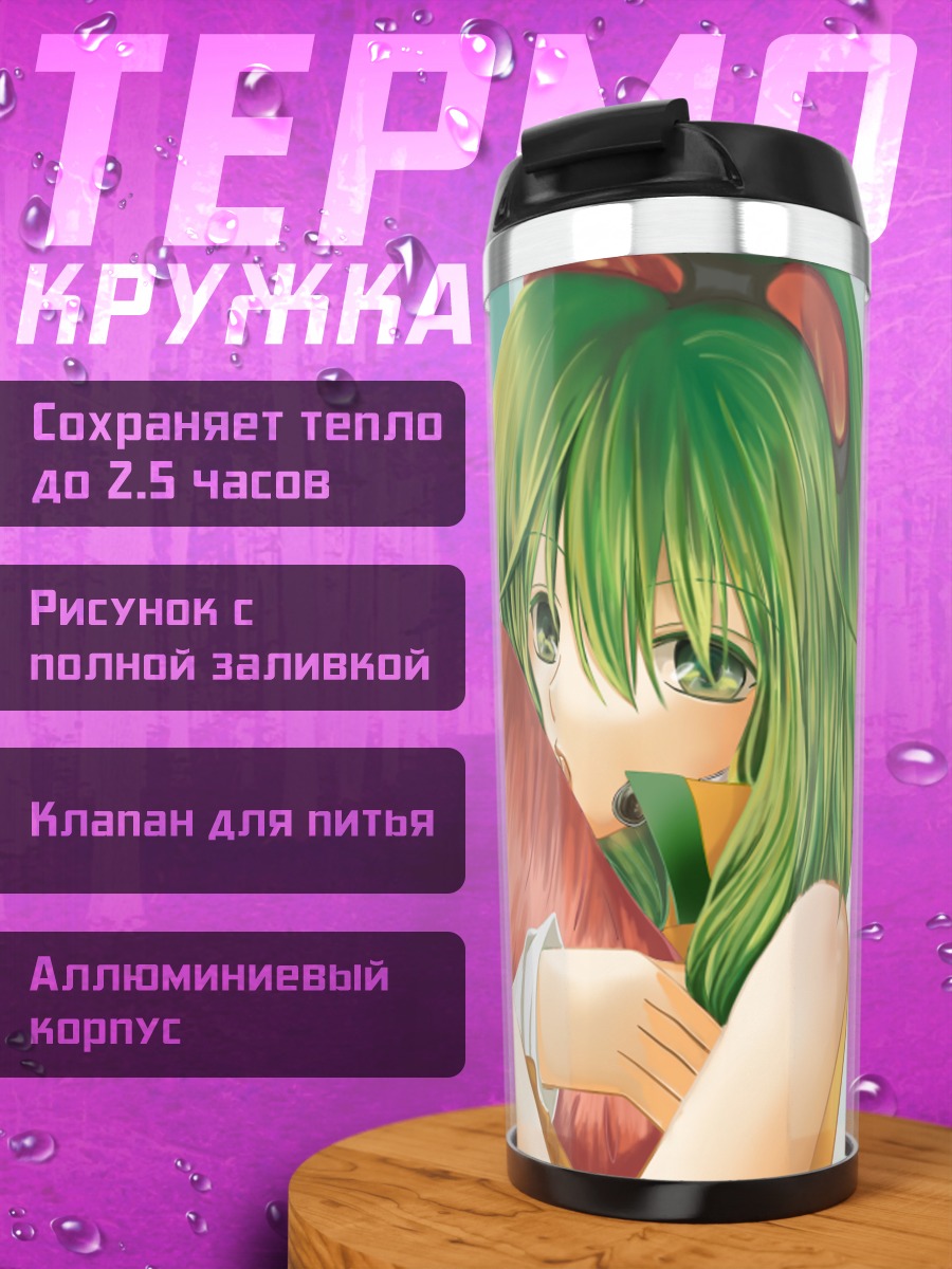 Термокружка Гуми с клубникой