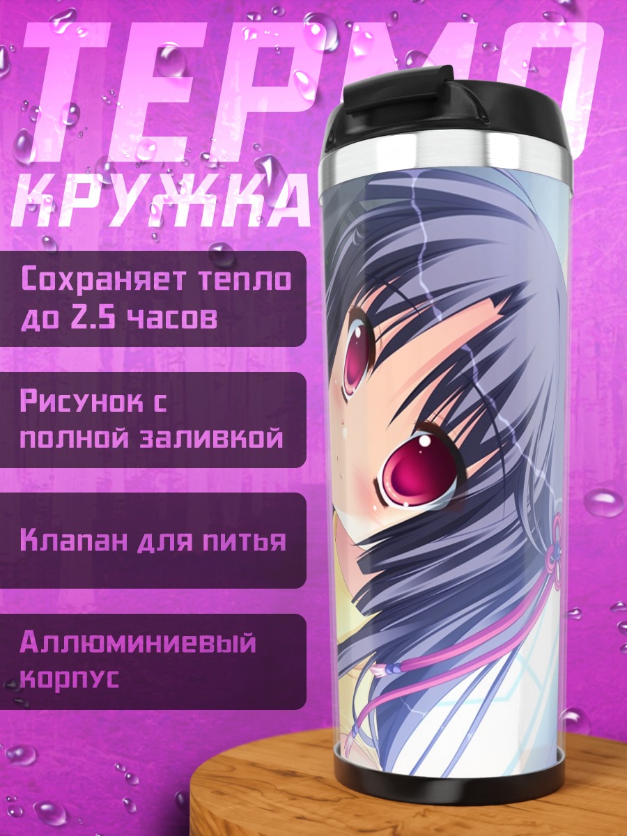 Термокружка Токиха Шинояма в желтом