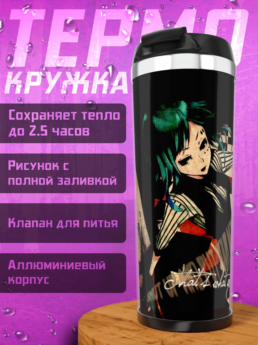 Термокружка Гуми в Вегасе