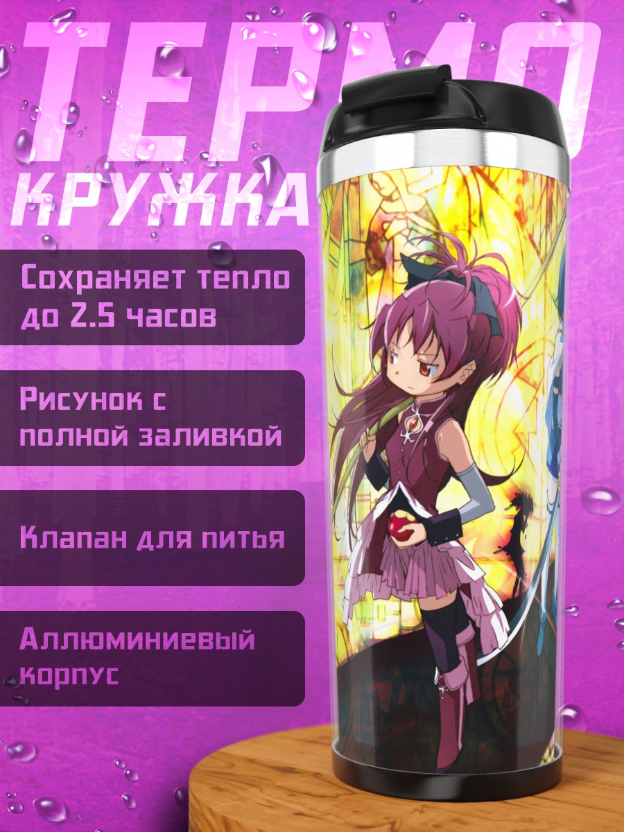 Термокружка Мадока Канамэ и Саяка