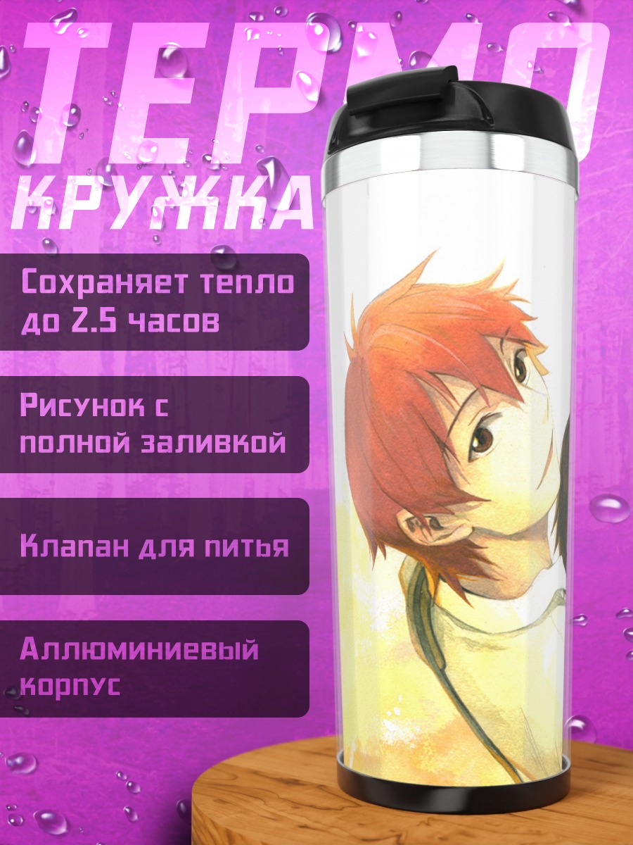 Термокружка Макото Конно и Чиаки Мамия