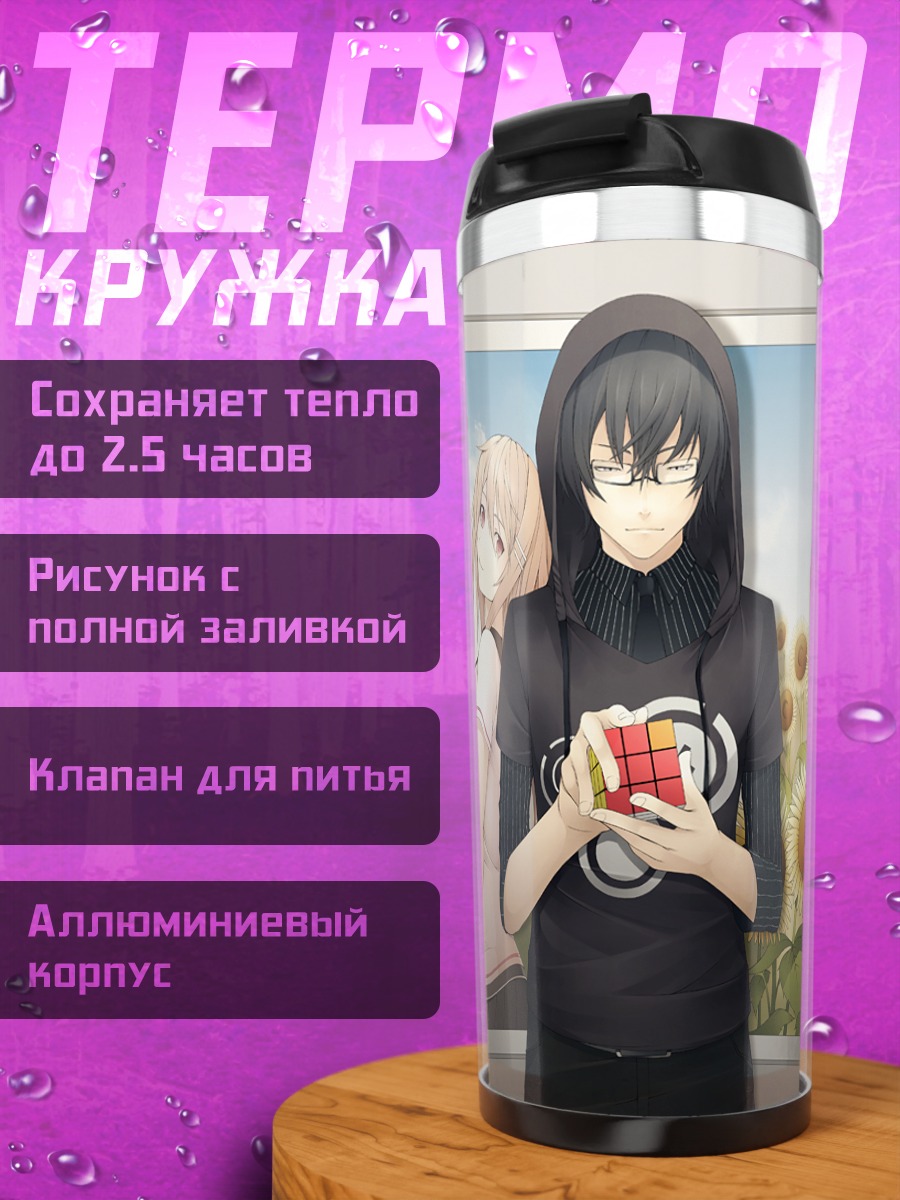 Термокружка Подсолнухи и очки