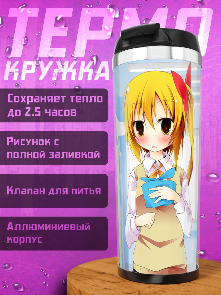 Термокружка Блондинка в форме