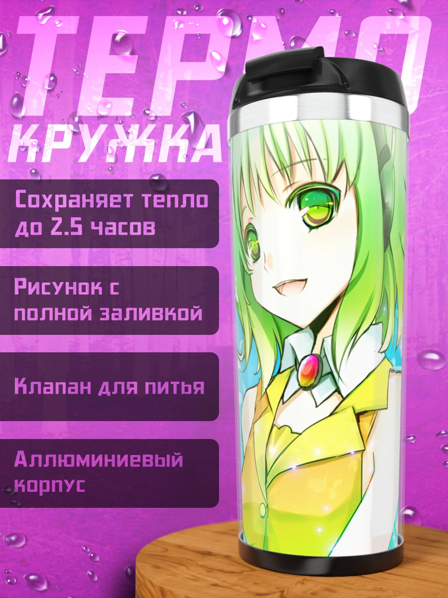 Термокружка Гуми в желтом