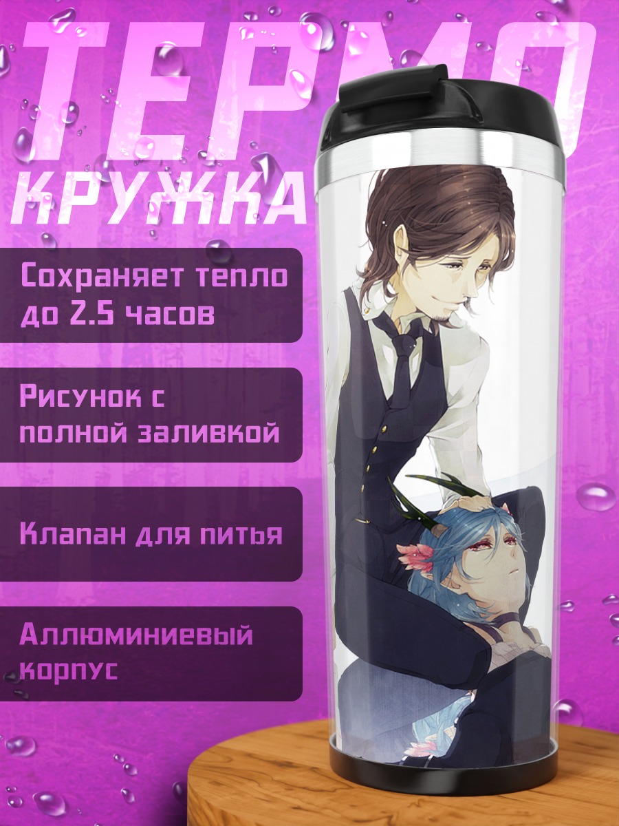 Термокружка Соичиро Микуни в Control