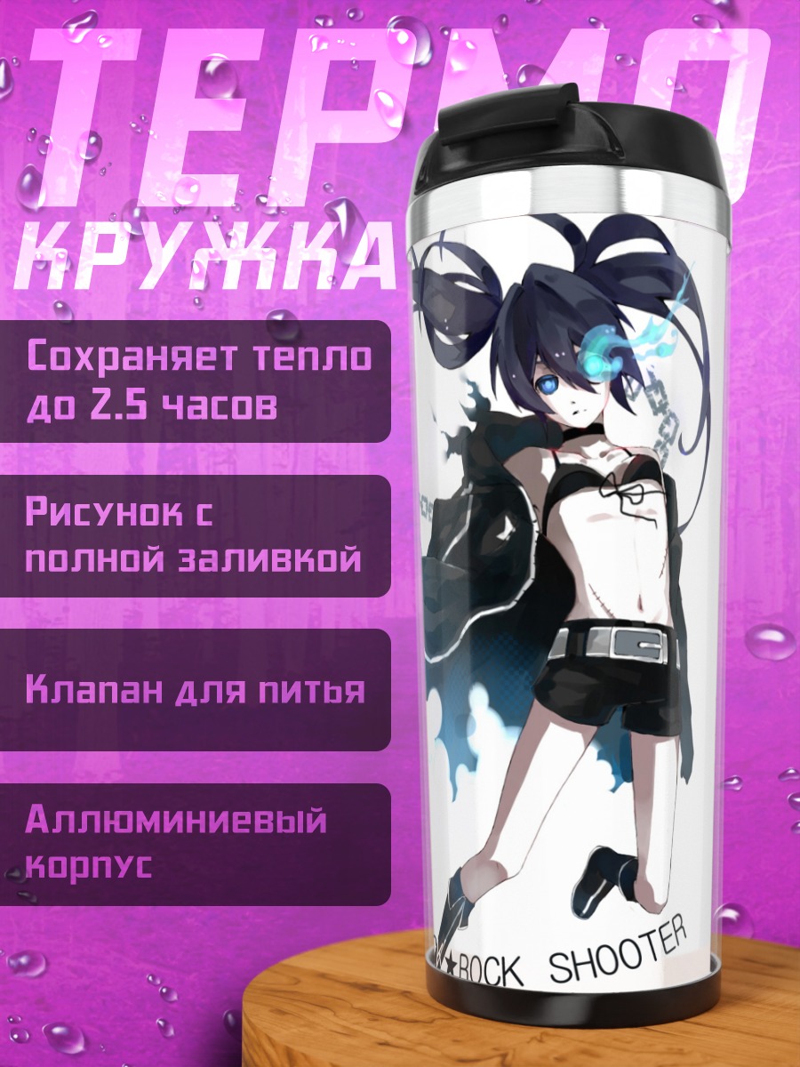 Термокружка Курои Мато в бою